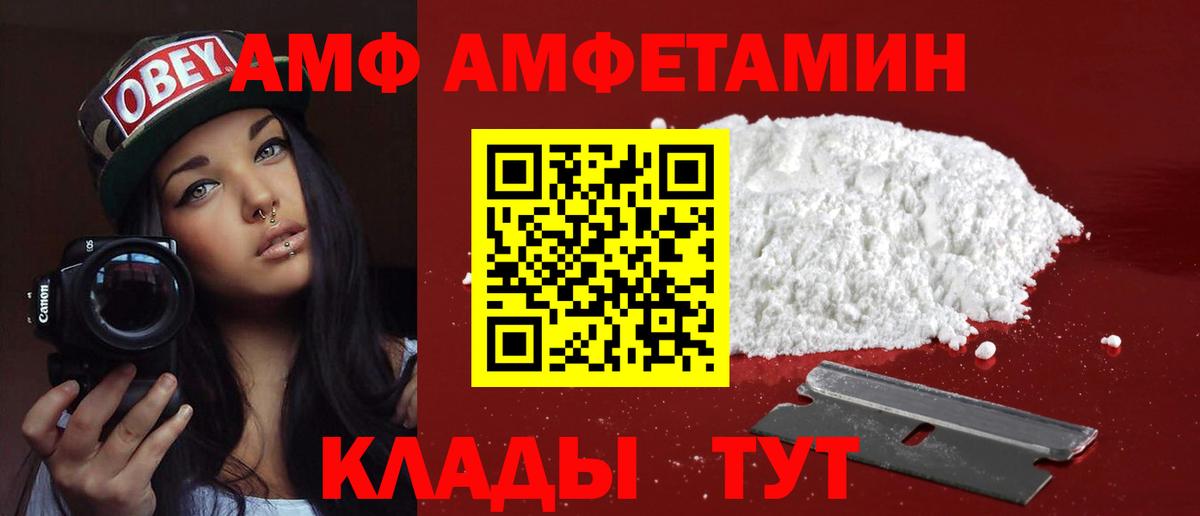 АМФ VHQ  Вход с VPN  Вольск 