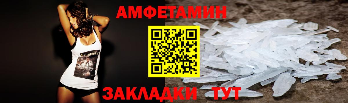 Амфетамин 98% Вольск