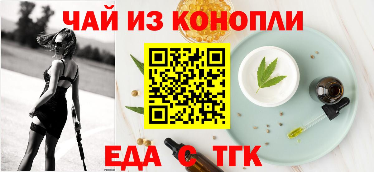 Вольск  Canna-Cookies конопля  Вход с VPN 