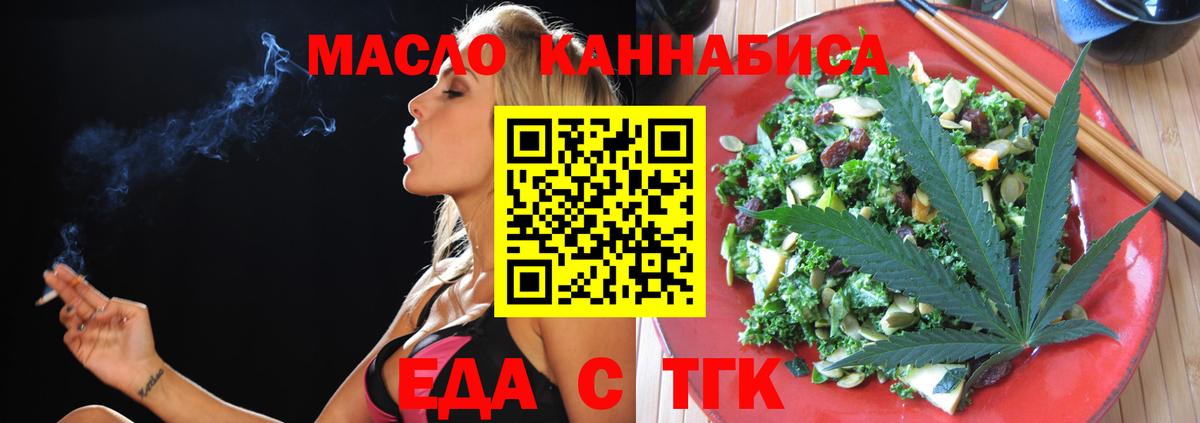 Cannafood конопля Вольск