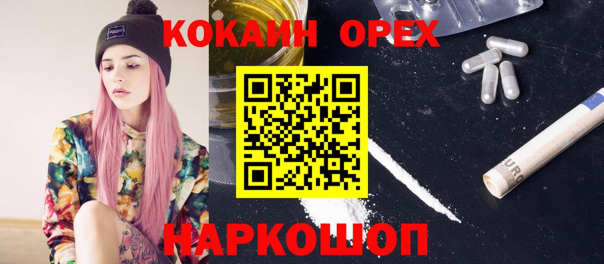 Codein Вольск