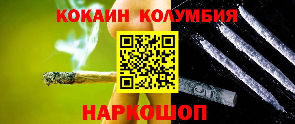 COCAIN 97%  Вход с VPN  где найти   Вольск  КОКАИН 