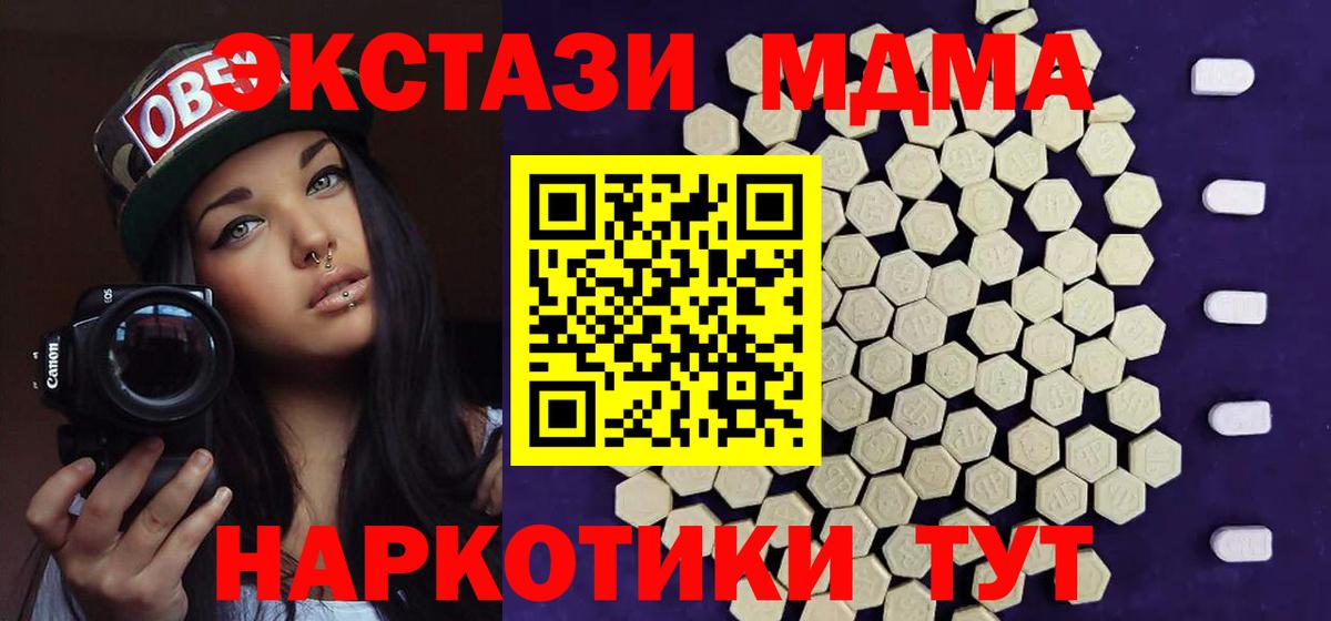ЭКСТАЗИ Cube  Ecstasy  Ecstasy Cube  Вольск  Вход с VPN 