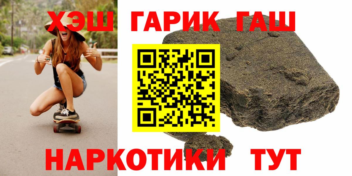 ГАШИШ гашик Вольск