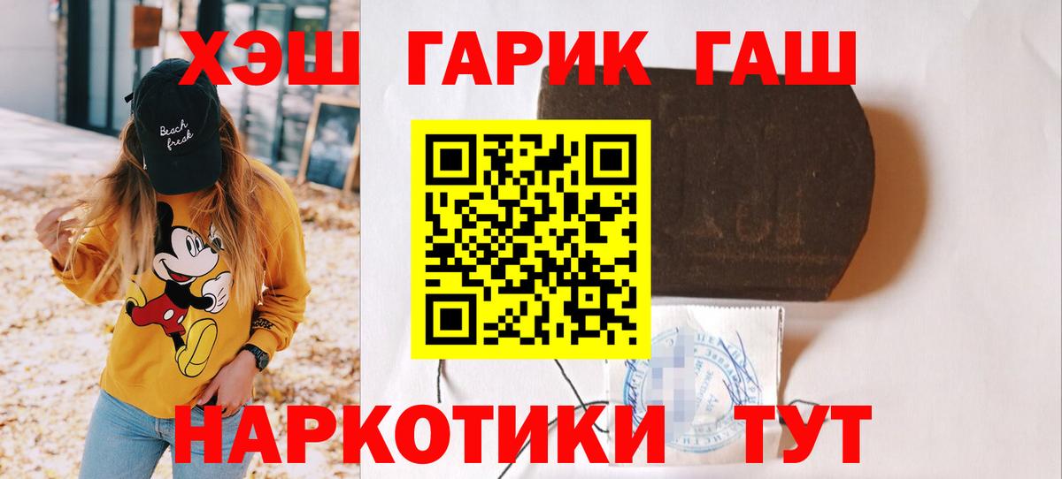 ГАШИШ Ice-O-Lator  Вход с VPN  Вольск 