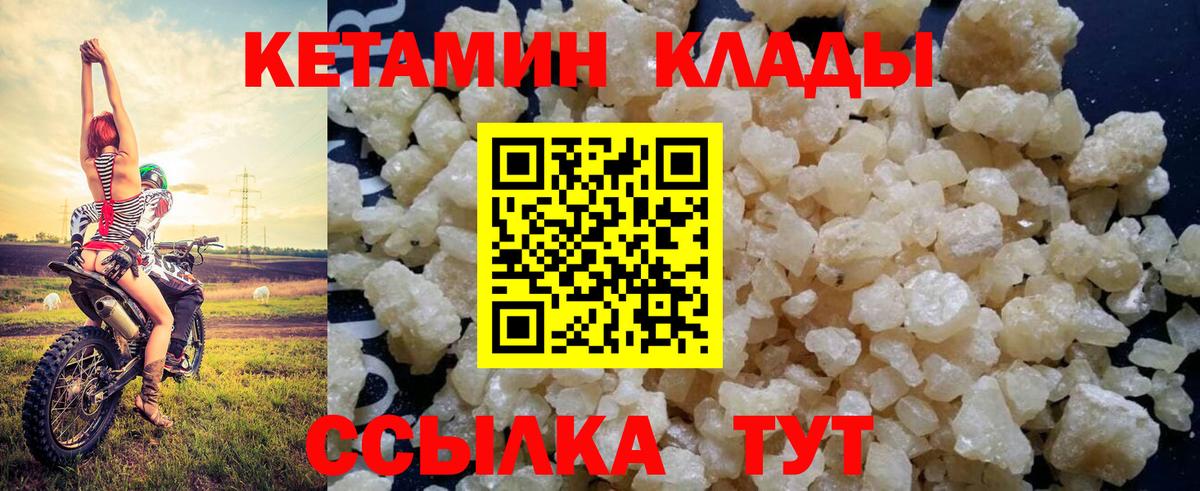 ссылка на мегу зеркало  КЕТАМИН ketamine  Вход с VPN  Вольск 