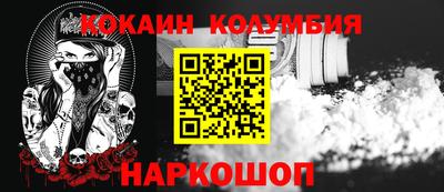 кокаин перу Владикавказ