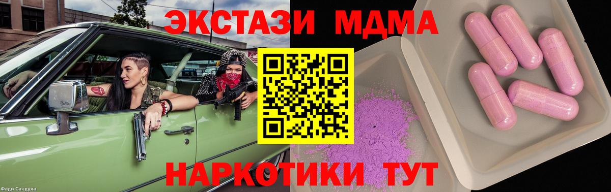 МДМА кристаллы  Вход с VPN  Вольск  MDMA кристаллы 