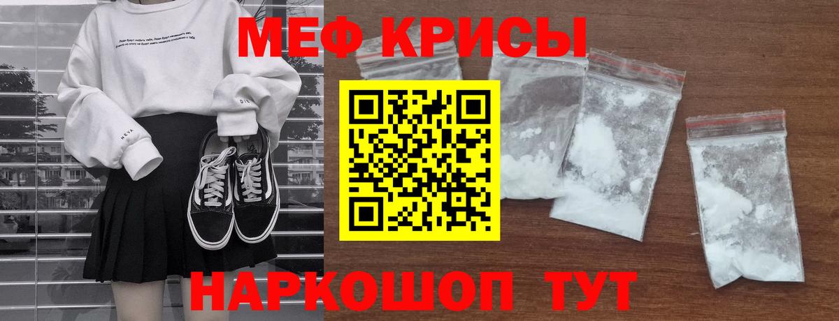 Мефедрон  Мефедрон  Вольск  Вход с VPN  МЕФ кристаллы  МЕФ VHQ 