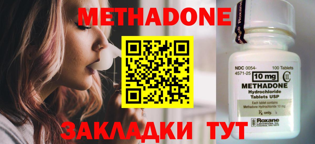 МЕТАДОН мёд  Вход с VPN  мега   Вольск 