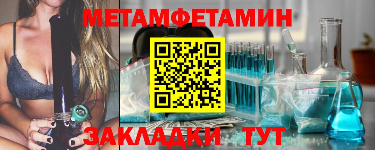 Метамфетамин Methamphetamine  Вход с VPN  Вольск  Метамфетамин Methamphetamine 