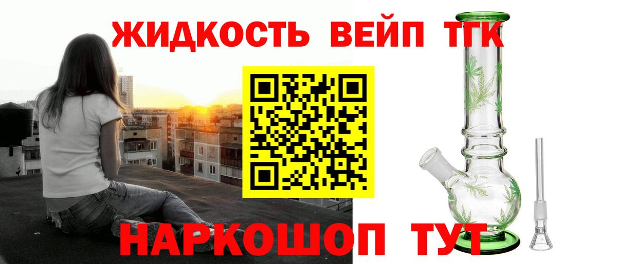 Вольск  Дистиллят ТГК концентрат  Дистиллят ТГК вейп с тгк  Вход с VPN 