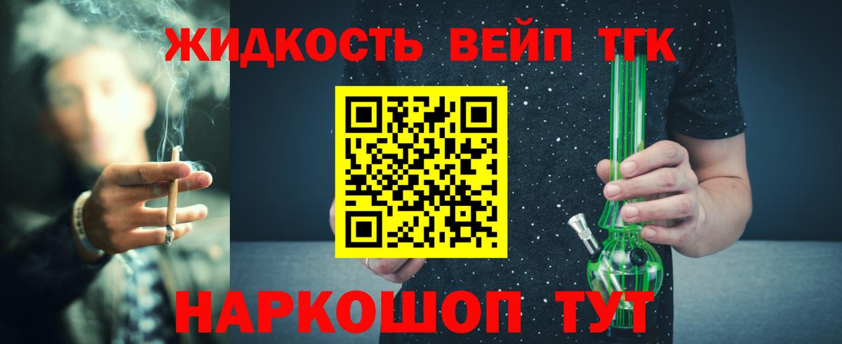 ТГК вейп с тгк Вольск
